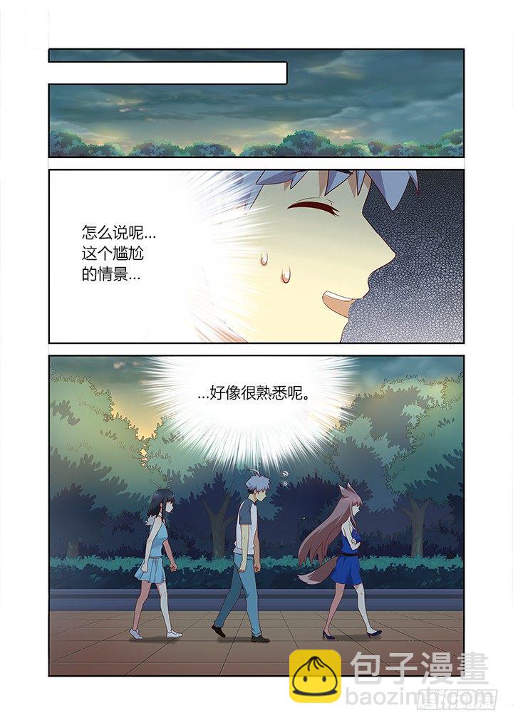 🍜妖怪名单 151.黎明 第5页