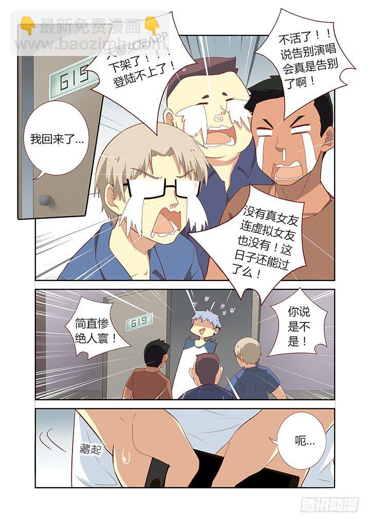 🍜妖怪名单 151.黎明 第6页