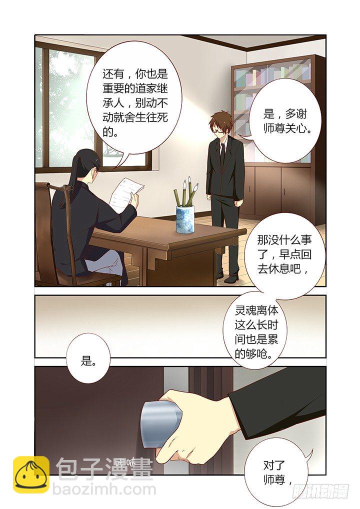 🍜妖怪名单 153.事后 第2页