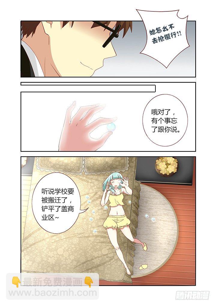 🍜妖怪名单 153.事后 第4页