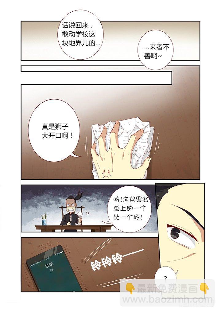 🍜妖怪名单 153.事后 第6页