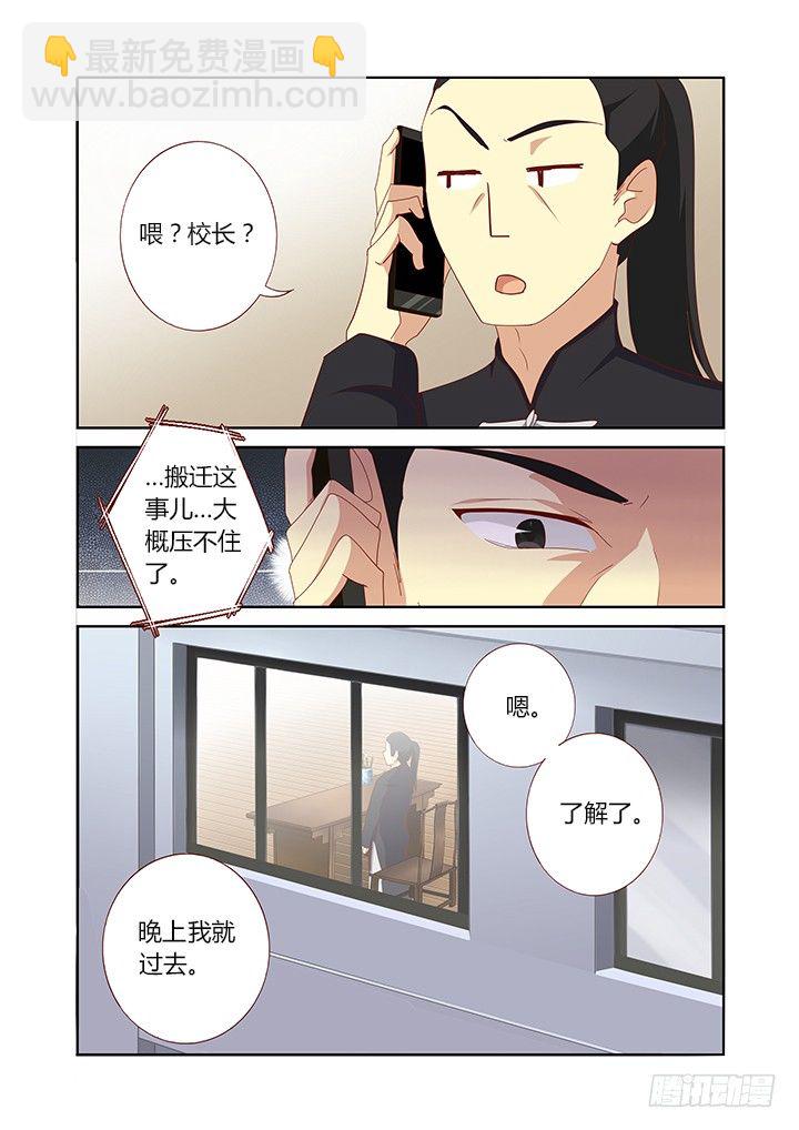 🍜妖怪名单 153.事后 第7页