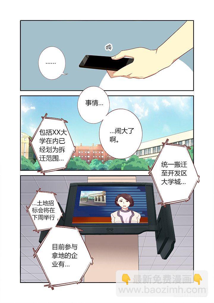 🍜妖怪名单 153.事后 第8页