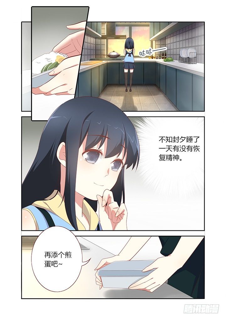🍜妖怪名单 155.突突突 第1页