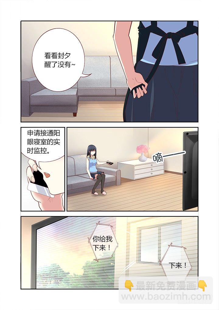 🍜妖怪名单 155.突突突 第2页
