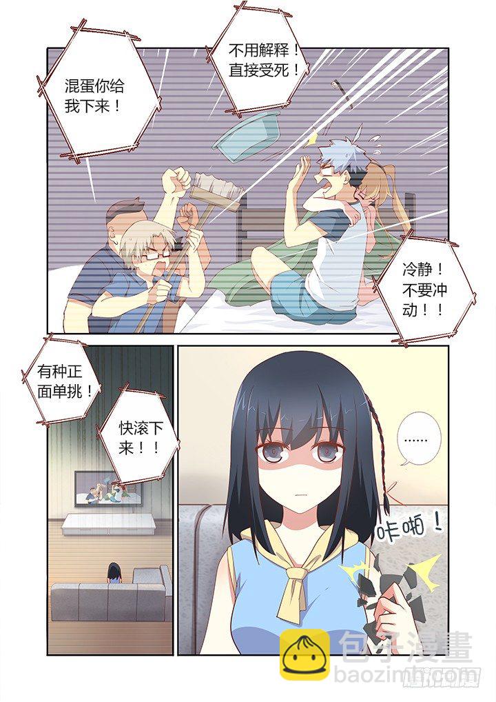 🍜妖怪名单 155.突突突 第3页