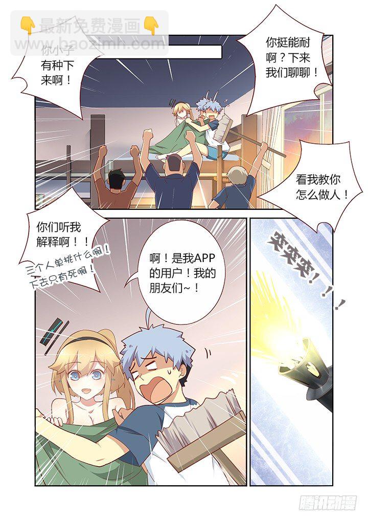 🍜妖怪名单 155.突突突 第4页