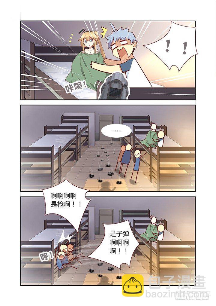 🍜妖怪名单 155.突突突 第7页