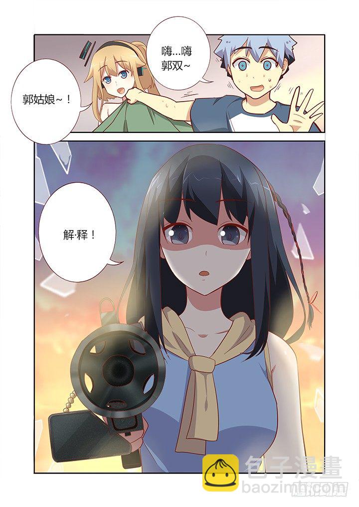 🍜妖怪名单 155.突突突 第8页