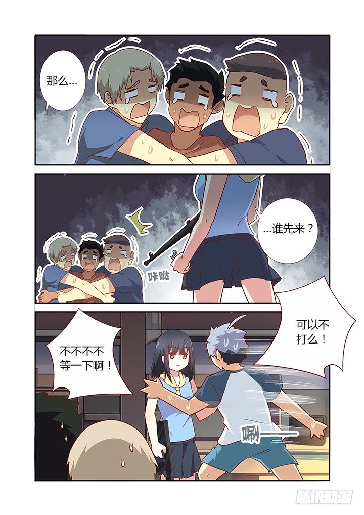 🍜妖怪名单 157.介绍你俩认识~ 第1页