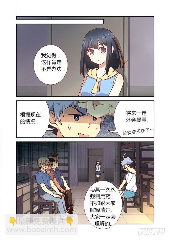 🍜妖怪名单 157.介绍你俩认识~ 第4页