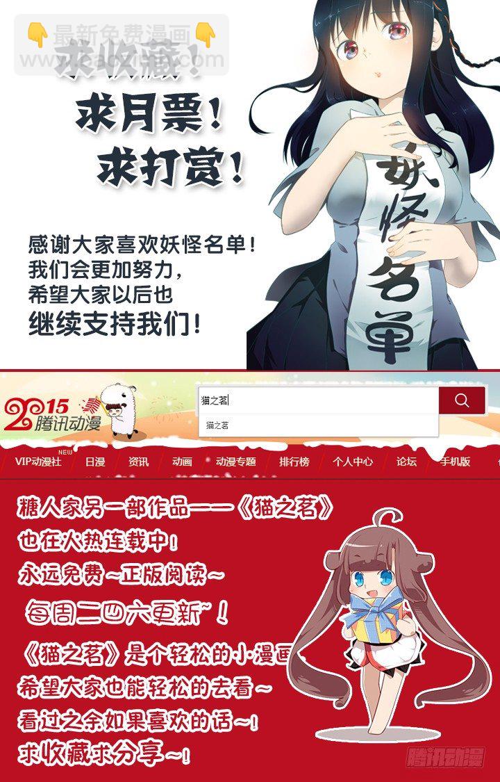 🍜妖怪名单 157.介绍你俩认识~ 第9页