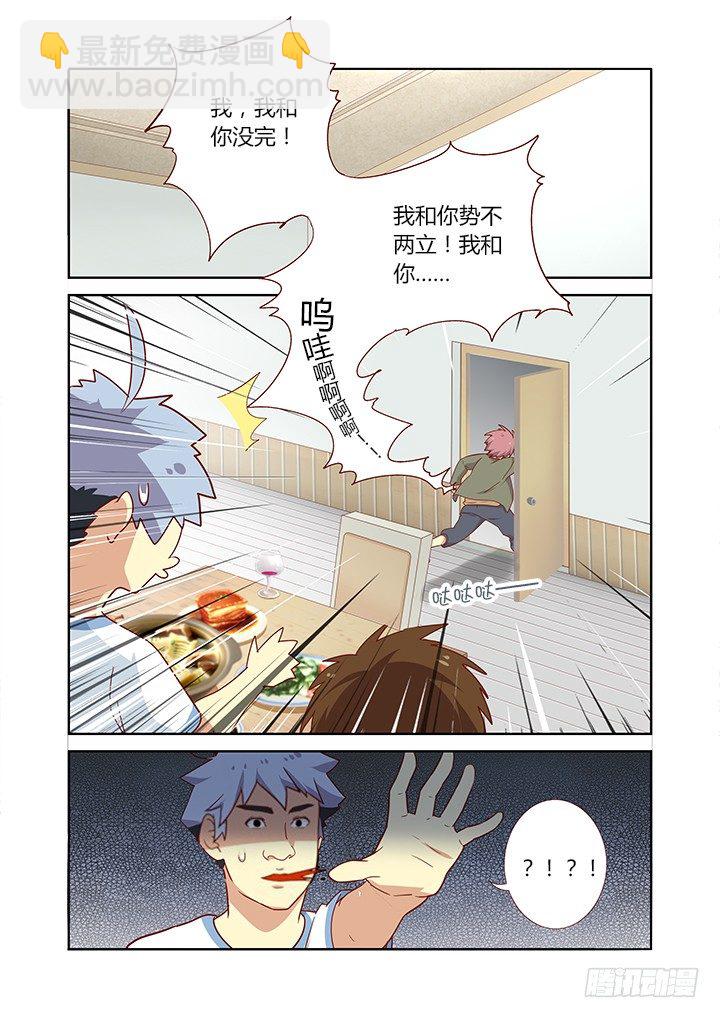 🍜妖怪名单 161.起床气 第2页