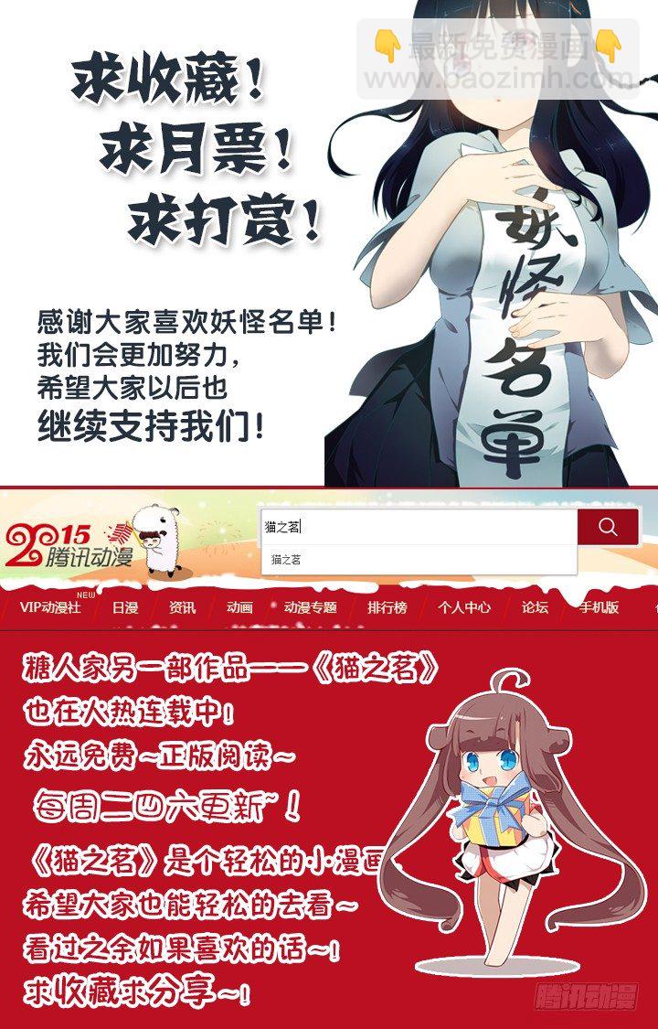🍜妖怪名单 161.起床气 第9页