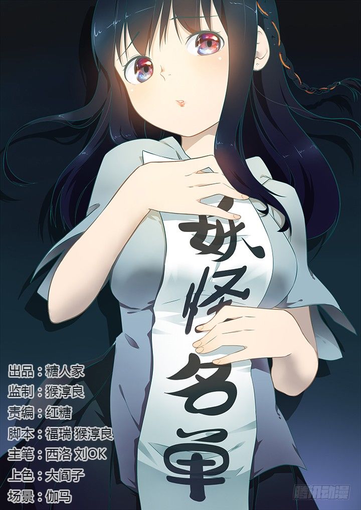 🍜妖怪名单 163.卖 第1页