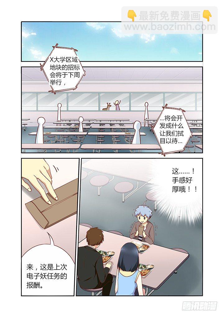 🍜妖怪名单 163.卖 第2页