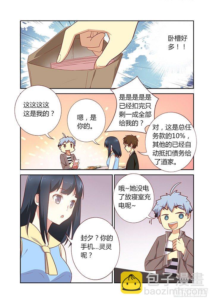 🍜妖怪名单 163.卖 第3页