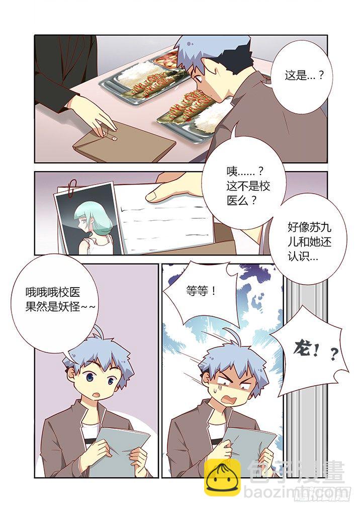 🍜妖怪名单 163.卖 第5页