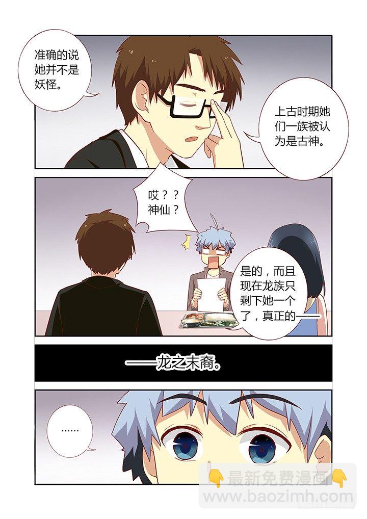 🍜妖怪名单 163.卖 第6页