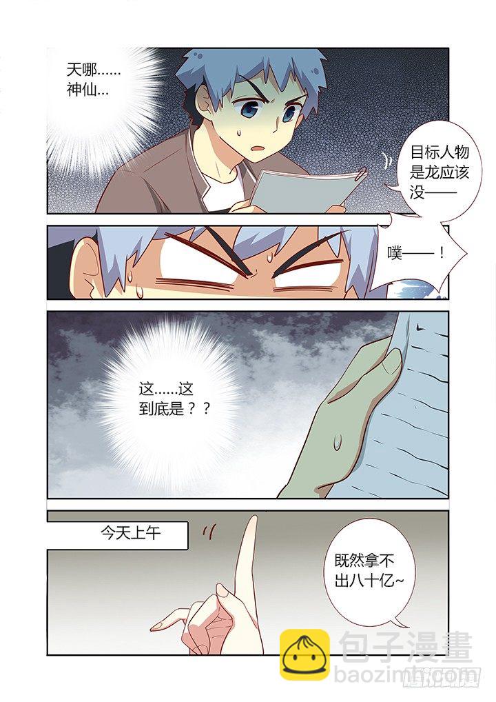 🍜妖怪名单 163.卖 第7页