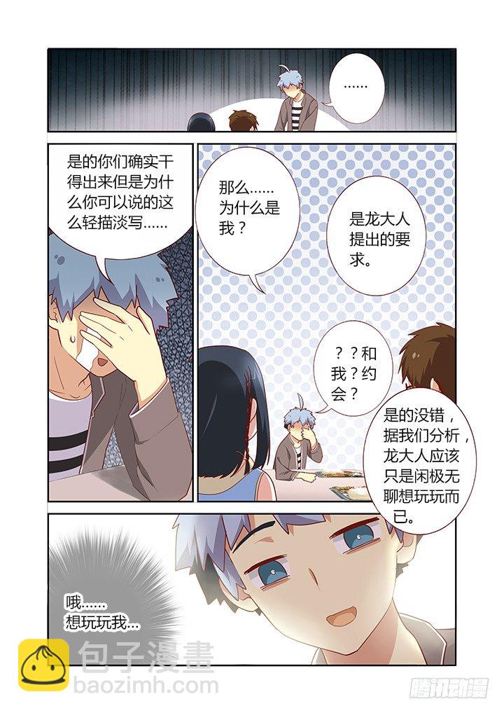 🍜妖怪名单 163.卖 第9页