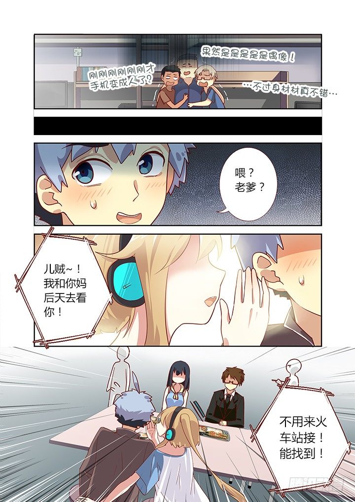 🍜妖怪名单 165.一家人 第1页