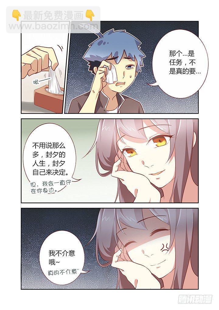 🍜妖怪名单 165.一家人 第4页