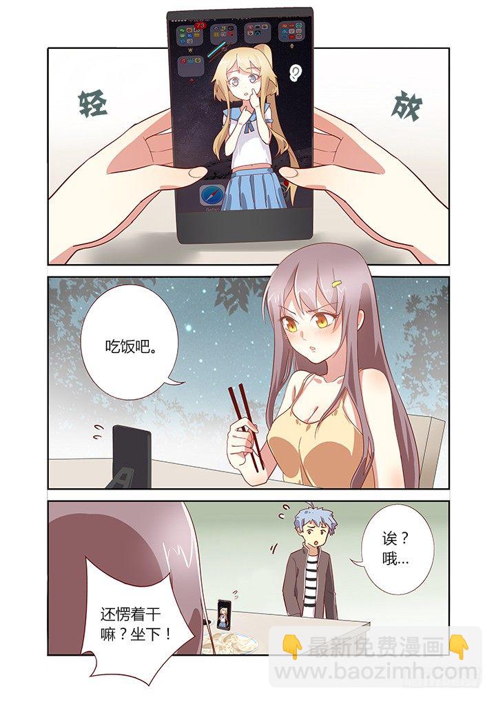 🍜妖怪名单 165.一家人 第7页