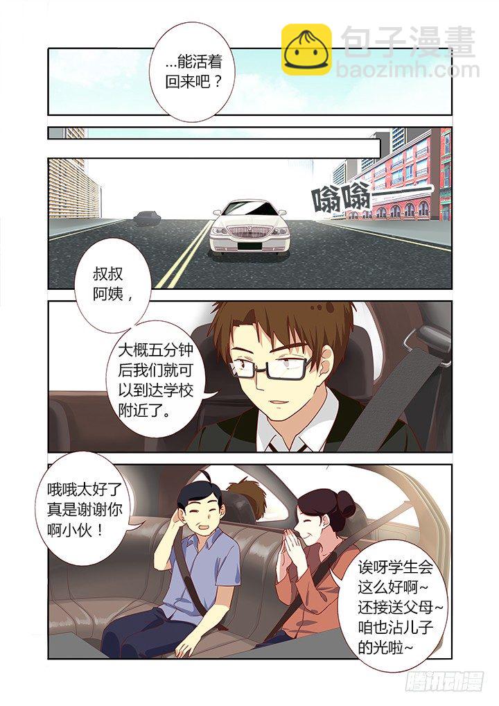 🍜妖怪名单 167.车车 第4页