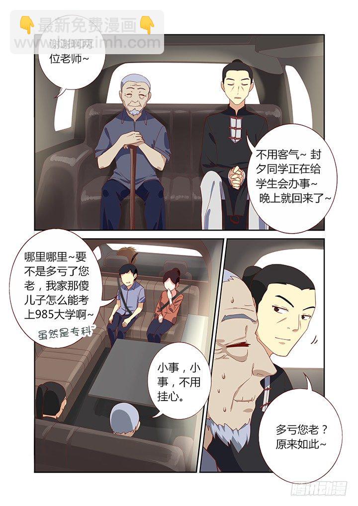 🍜妖怪名单 167.车车 第5页