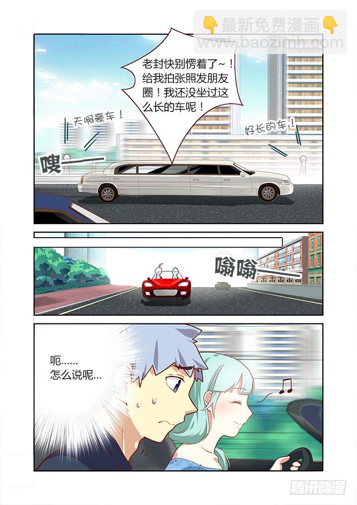 🍜妖怪名单 167.车车 第6页