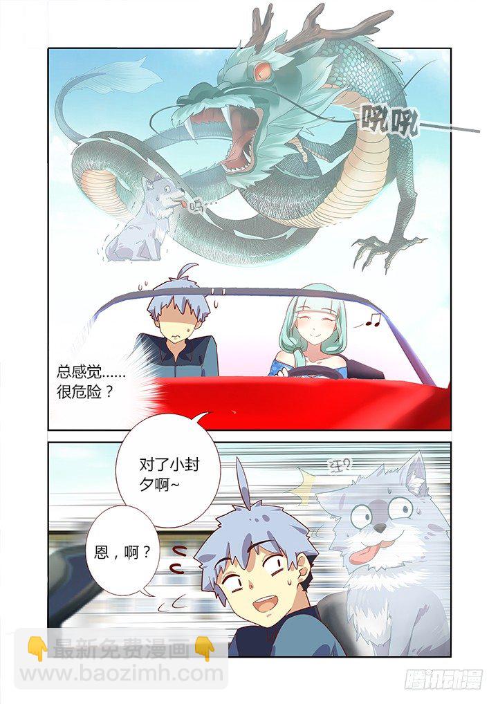 🍜妖怪名单 167.车车 第7页