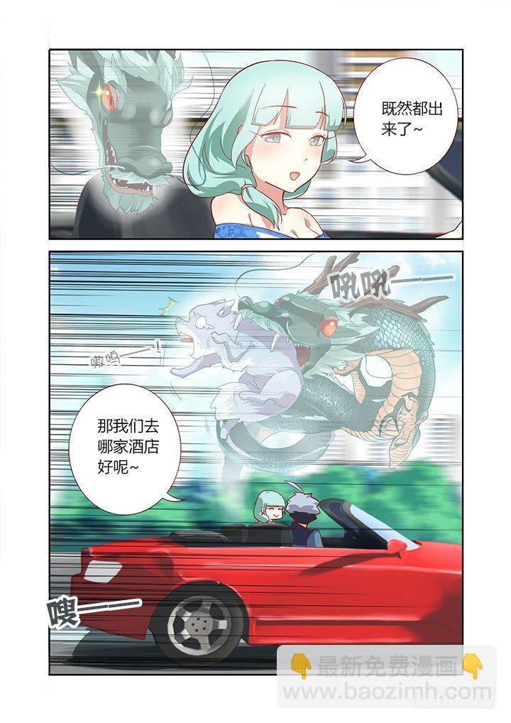🍜妖怪名单 167.车车 第8页