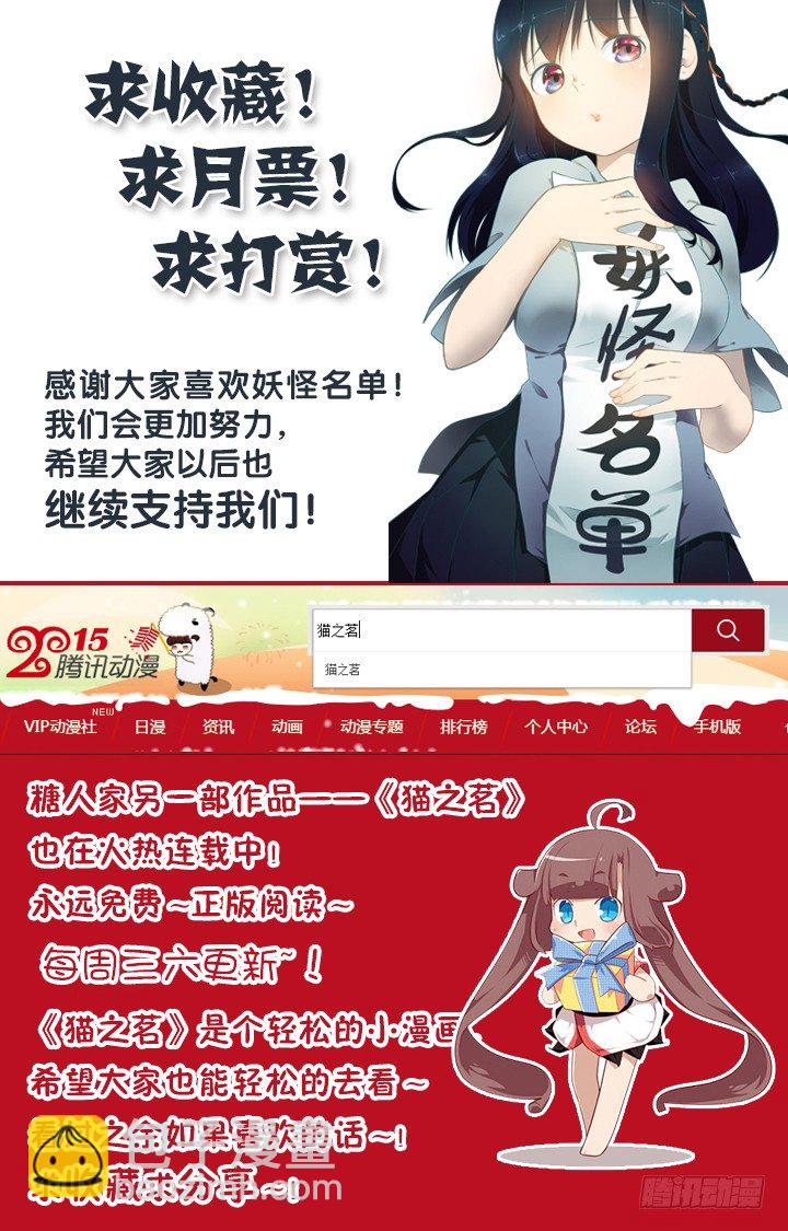 🍜妖怪名单 167.车车 第9页