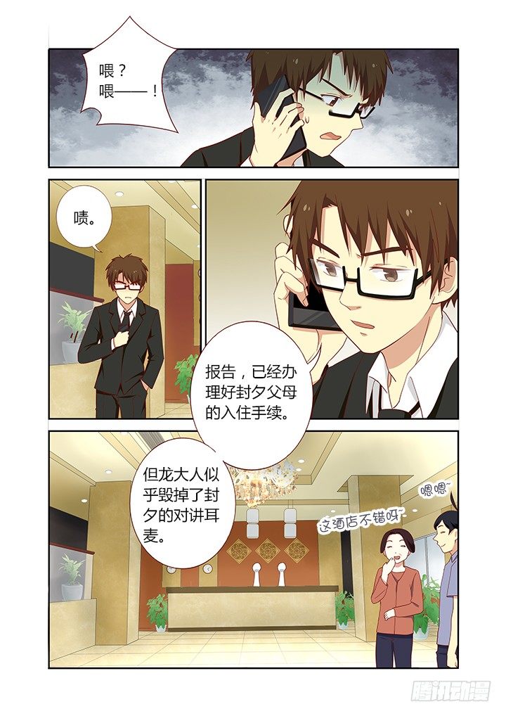 🍜妖怪名单 169.小巷 第1页