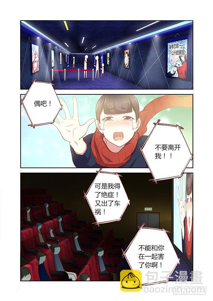 🍜妖怪名单 169.小巷 第2页