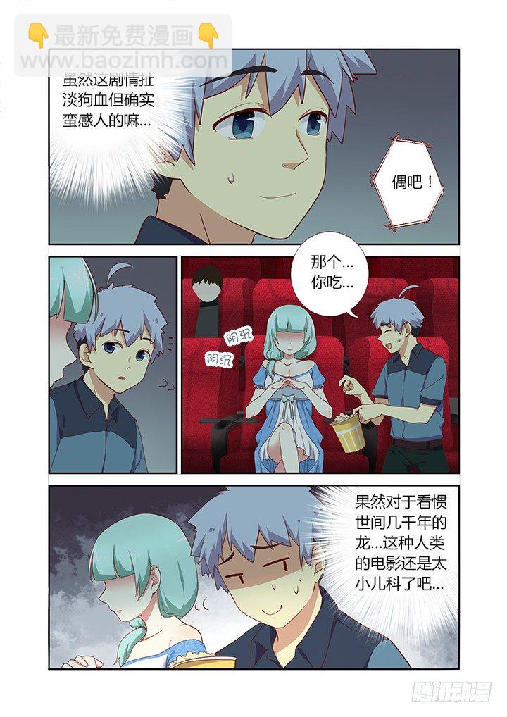 🍜妖怪名单 169.小巷 第3页