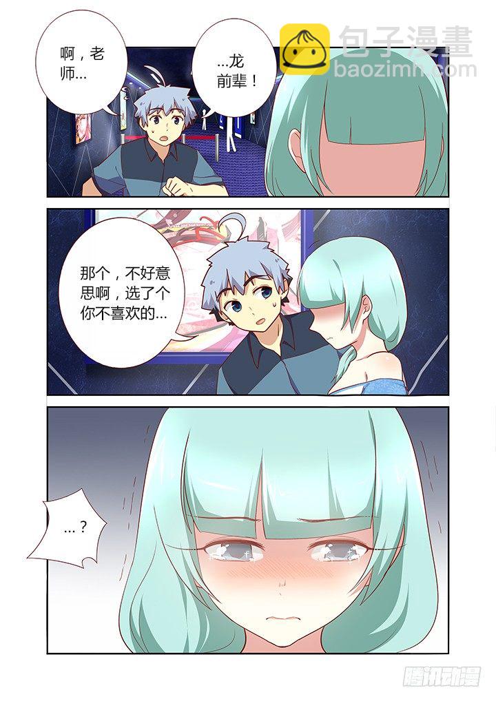 🍜妖怪名单 169.小巷 第5页