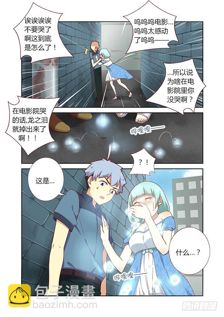 🍜妖怪名单 169.小巷 第8页