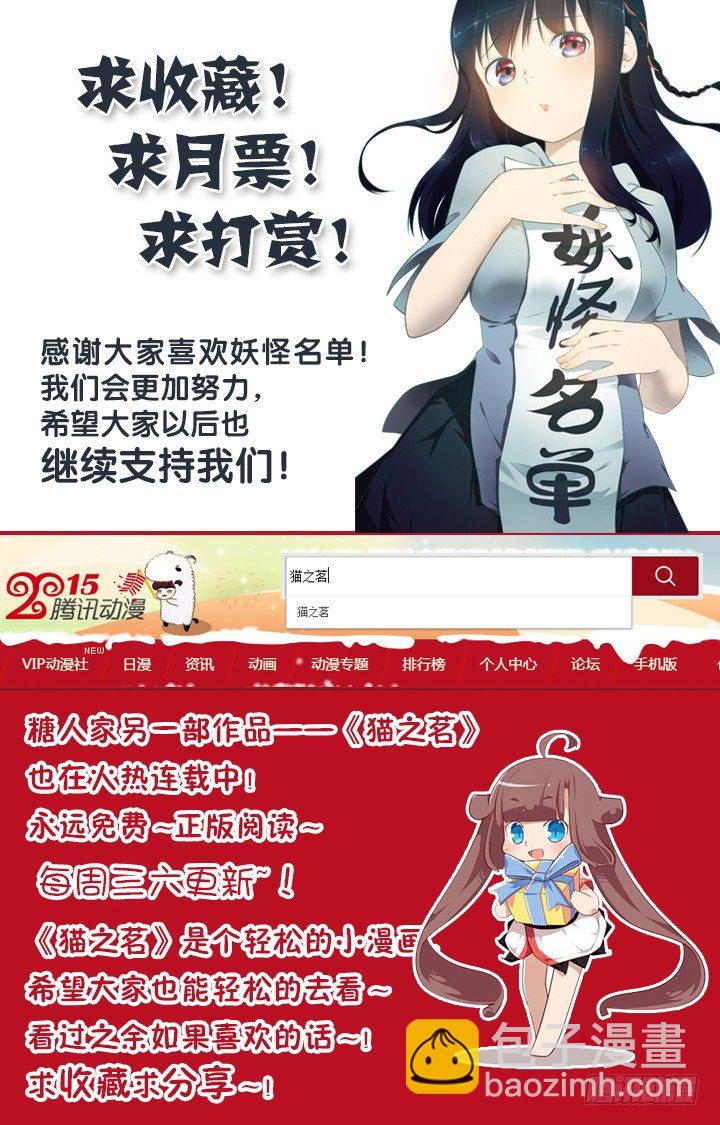 🍜妖怪名单 169.小巷 第9页