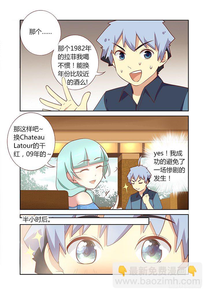🍜妖怪名单 171.边吃边聊 第4页
