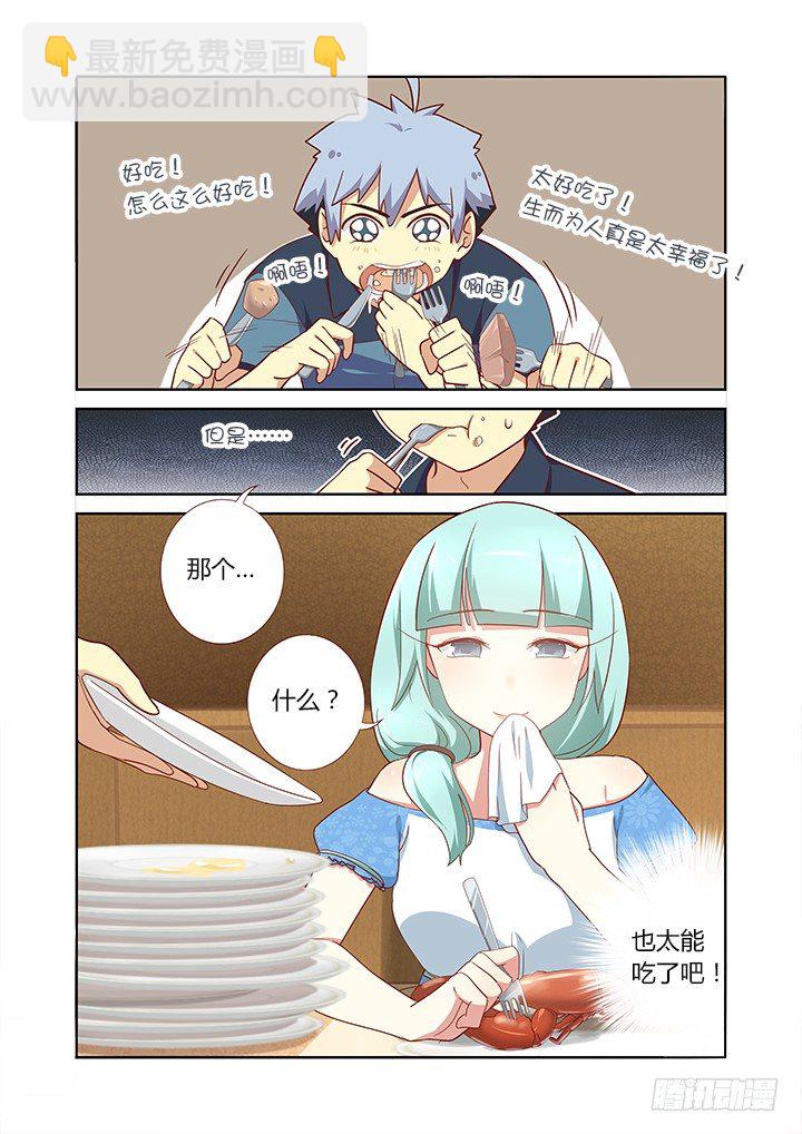 🍜妖怪名单 171.边吃边聊 第5页