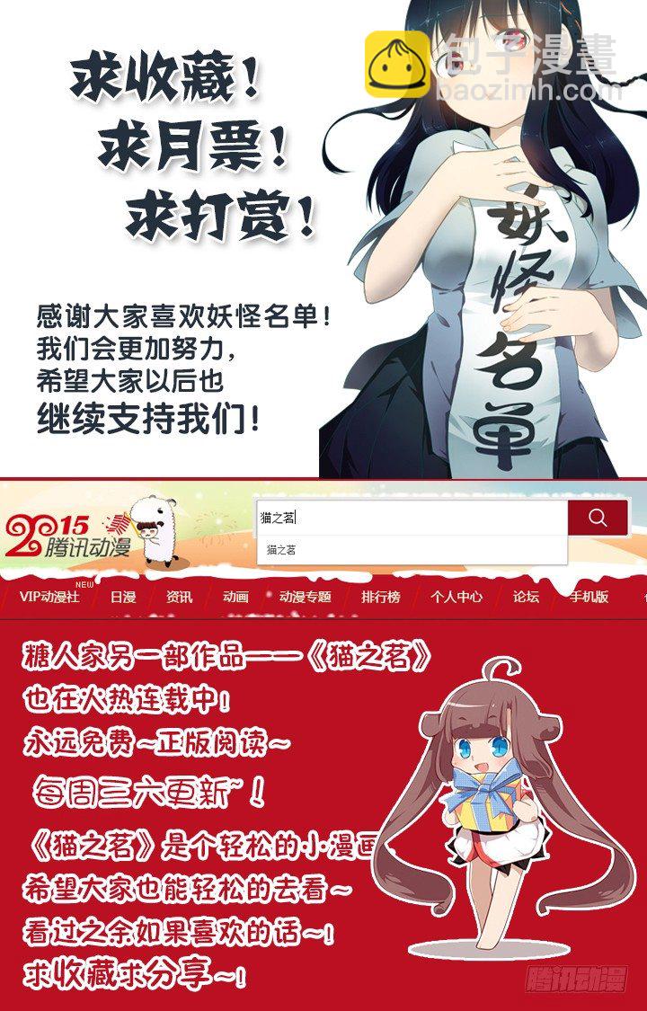 🍜妖怪名单 171.边吃边聊 第9页