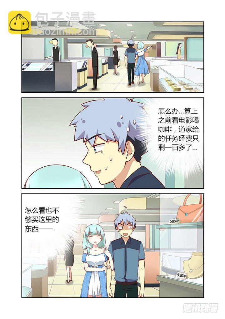 🍜妖怪名单 173.去海边 第2页