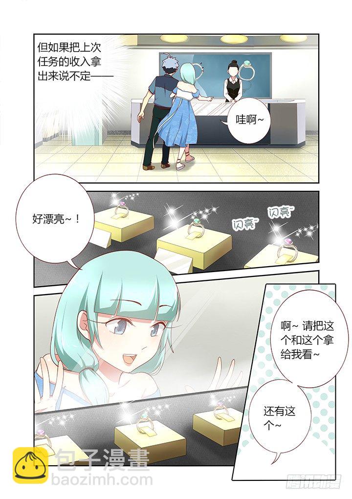 🍜妖怪名单 173.去海边 第3页