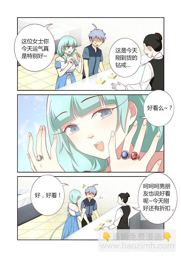 🍜妖怪名单 173.去海边 第4页
