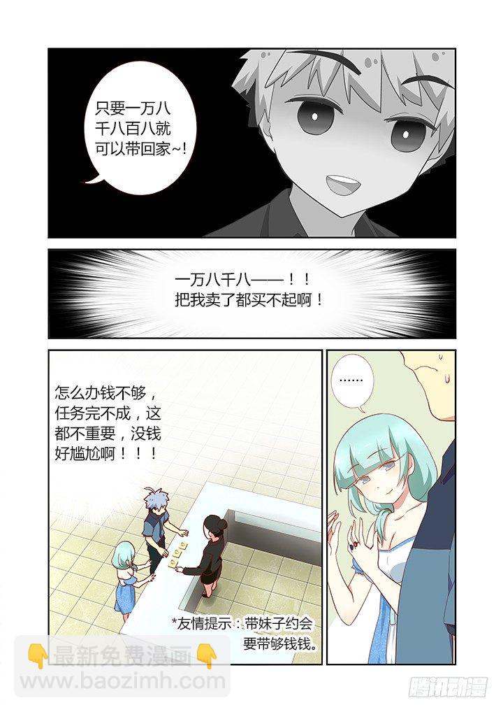 🍜妖怪名单 173.去海边 第5页