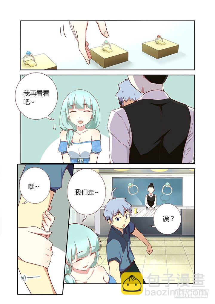 🍜妖怪名单 173.去海边 第6页