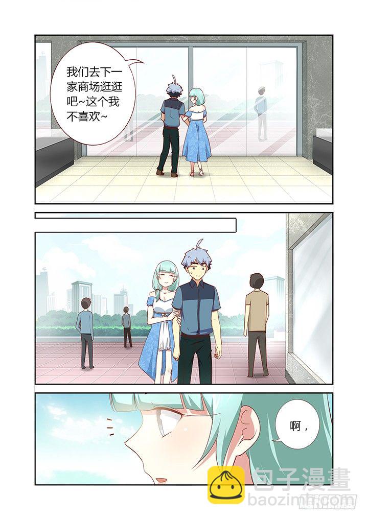 🍜妖怪名单 173.去海边 第7页