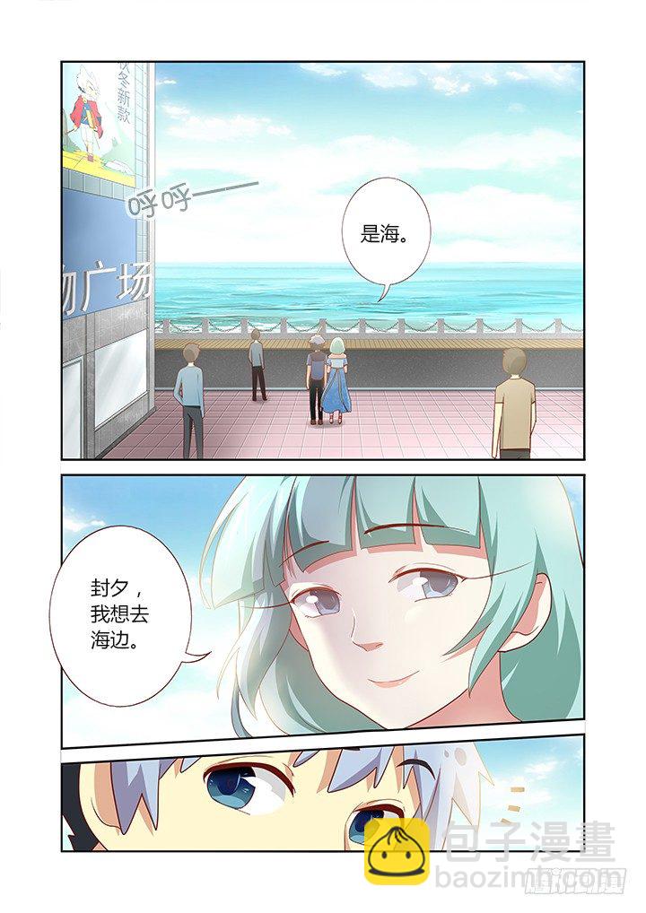 🍜妖怪名单 173.去海边 第8页